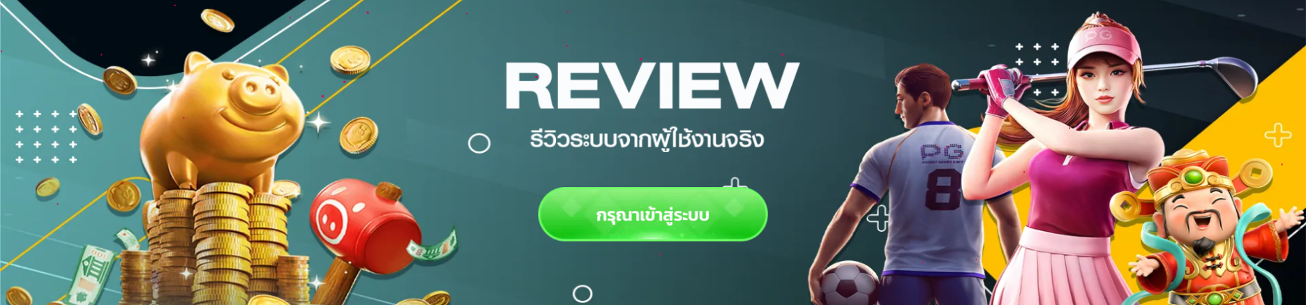 เว็บตรง 168pg
